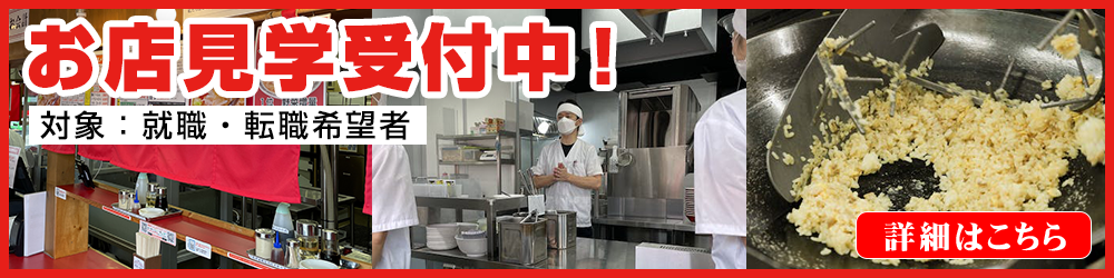 職場見学受付中