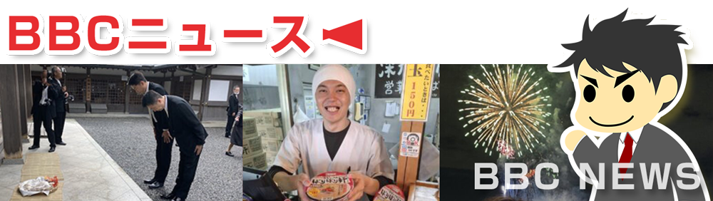 メディアニュース