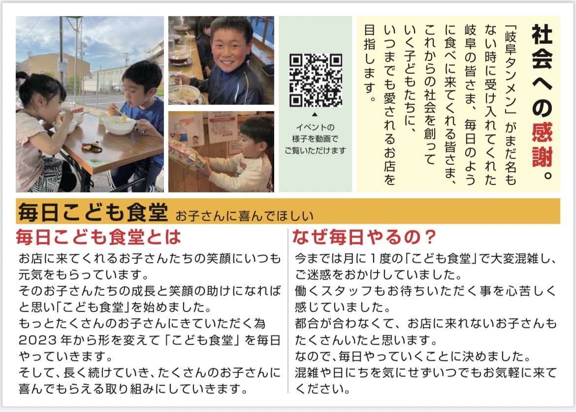 毎日こども食堂