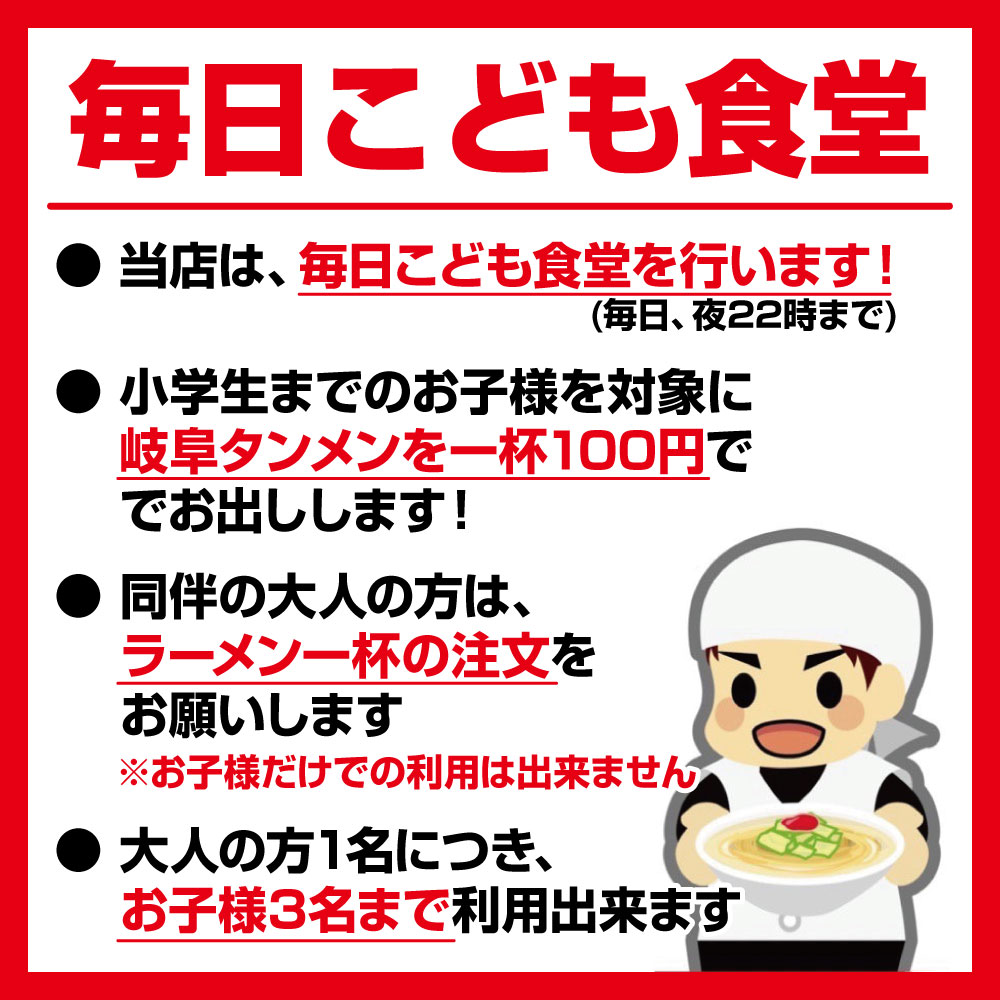 毎日こども食堂